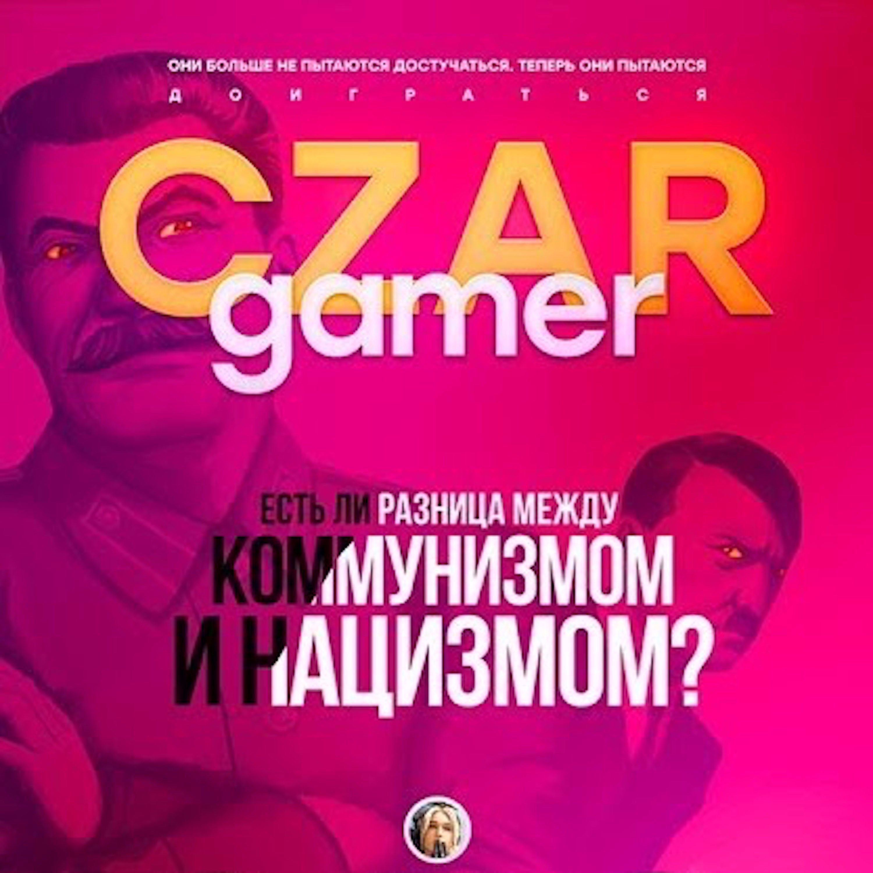 Царь-Геймер #10: Сталин против Гитлера episode artwork