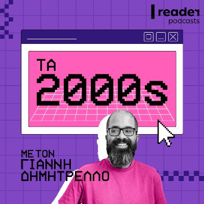A Straight Story: Οι ταινίες του 2000 (feat. Λάνθιμος Χούλιγκανς)