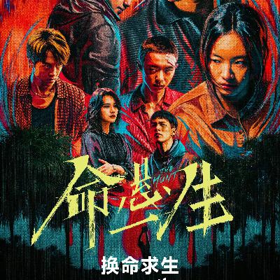 《命悬一生》:麻绳专挑细处断,厄运专挑苦命人-影迷的角落Vol.134 《命悬一生》:麻绳专挑细处断,厄运专挑苦命人-影迷的角落Vol.134