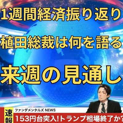 指標結果の受け止め〜FOMCの発言を確認して為替の方向性を確認 指標結果の受け止め〜FOMCの発言を確認して為替の方向性を確認