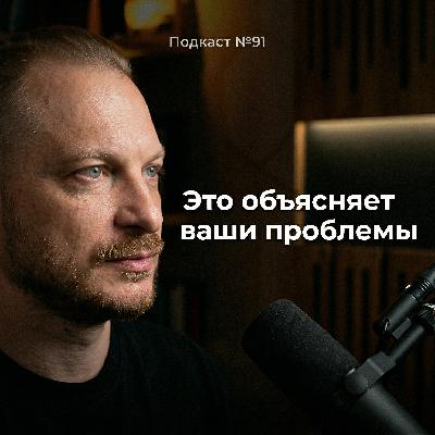 №91. Типы родителей, которые травмируют детей - и как это влияет на взрослую жизнь №91. Типы родителей, которые травмируют детей - и как это влияет на взрослую жизнь