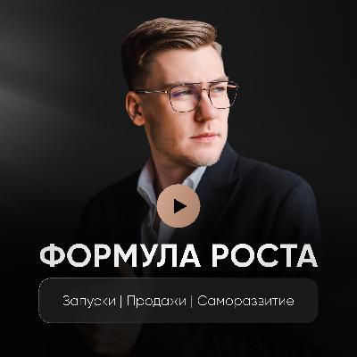 Это даст тебе МИЛЛИОНЫ в Запусках в 2025 году