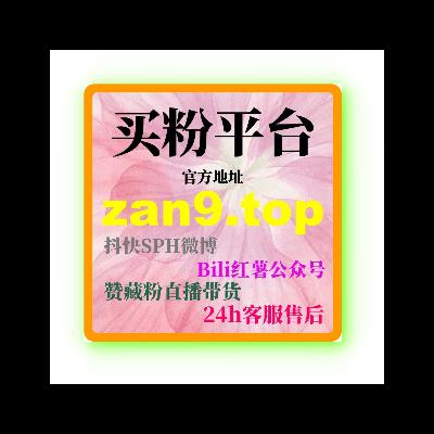 B站刷播放量有用吗:如何快速通过刷播放量提升视频表现与推荐? B站刷播放量有用吗:如何快速通过刷播放量提升视频表现与推荐?