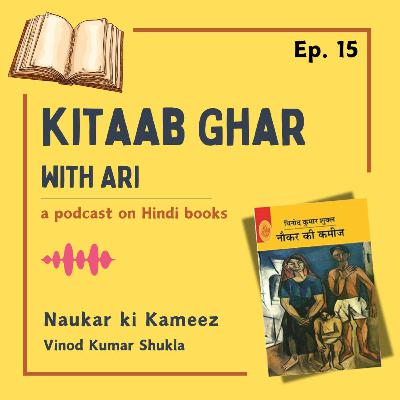 15. नौकर की कमीज - विनोद कुमार शुक्ल | Naukar Ki Kameez- Vinod Kumar Shukla | Hindi Books