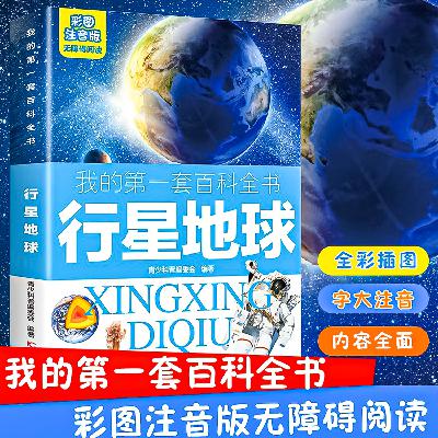 第79章：保护地球环境