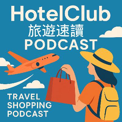 濟州島必買｜衣服、包包、美妝、保養品完整攻略｜HotelClub 旅遊速讀