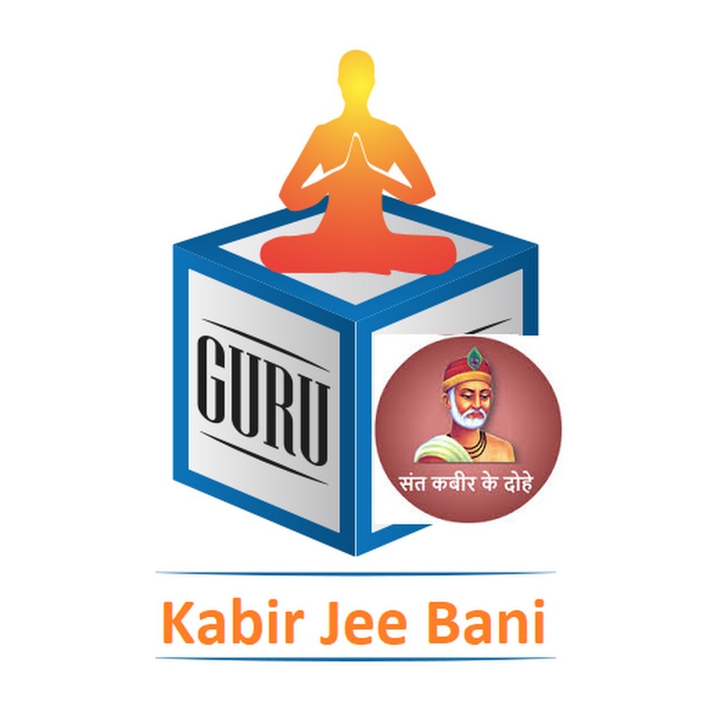 Kabir Jee Bani - VOL-7 कबीर अमृत वाणी साइड ए