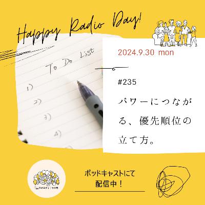 #235　パワーにつながる、優先順位の立て方。