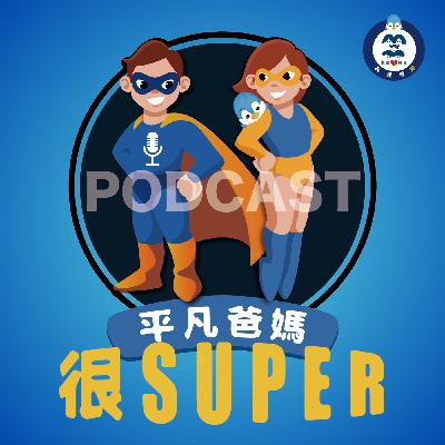 EP111 │ 培養孩子對數學有強烈的興趣與愛好，全新iMath幫助孩子數學不掉隊！ft.北京教育專家楊光老師
