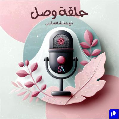 الصحة النفسية للأم - تحديات وحلول
