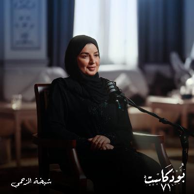 من الذي أقنع الشباب الإماراتي بأن الزواج عبء؟