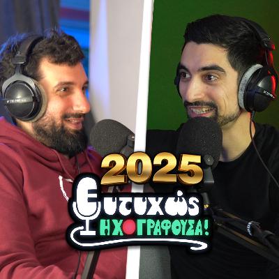 To New Year Resolution μας