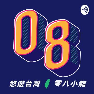 08小龍(128)-屏東熱帶農業博覽會