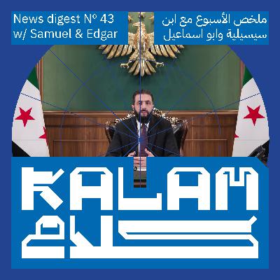 Is Syria falling apart (again)? Kalam Digest 43 Is Syria falling apart (again)? Kalam Digest 43