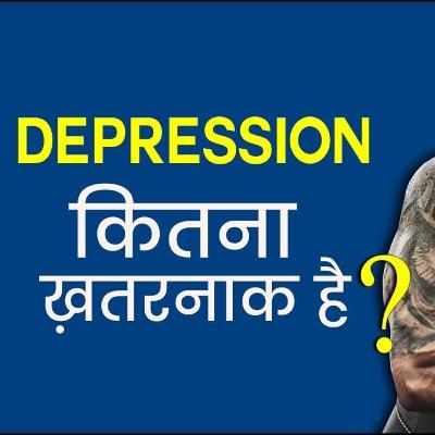 Depression kitna Khatarnak hai?