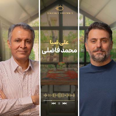 باضیا - محمد فاضلی