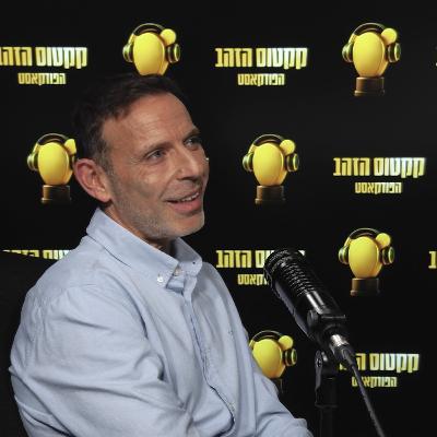 פרק 3: אילן סיגל, מנכ"ל yes ופלאפון