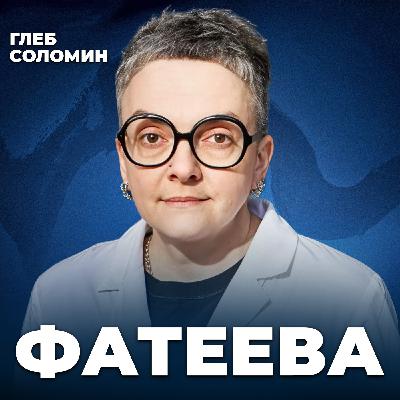 Что чувствует человек В МОМЕНТ СМЕРТИ? Откровения судмедэксперта | Ольга Фатеева