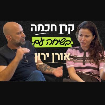 קשיי קריאה אצל ילדים - למה מורים טובים לא פתרו את הבעיה ומה באמת שינה הכול. קשיי קריאה אצל ילדים - למה מורים טובים לא פתרו את הבעיה ומה באמת שינה הכול.