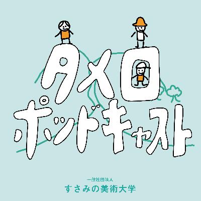 001: 「グラウンドルール、タメ口」