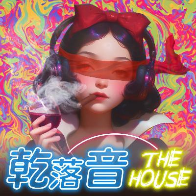EP026_真正的Y2K feat.丰哥