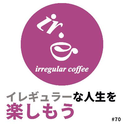 #70_つよぽんの珈琲やさん