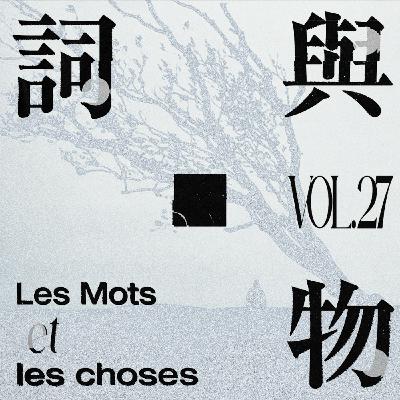 VOL27. 从园子温的电影说起:性的城堡与无性乐园 VOL27. 从园子温的电影说起:性的城堡与无性乐园