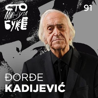 Đorđe Kadijević - režiser I Sto minuta buke 091