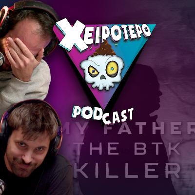 BTK: Ο πιο boomer killer