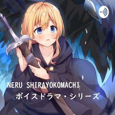 『ルーラー』ボイスドラマ・シーズンⅤ-EP7 『ルーラー』ボイスドラマ・シーズンⅤ-EP7