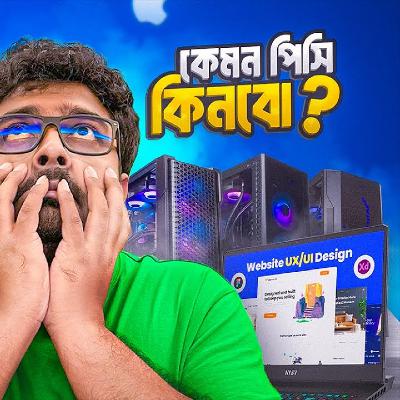 Episode 38 | Top 10 PCs for UX Designers in 2024 | Expert Picks & Reviews in Bangla