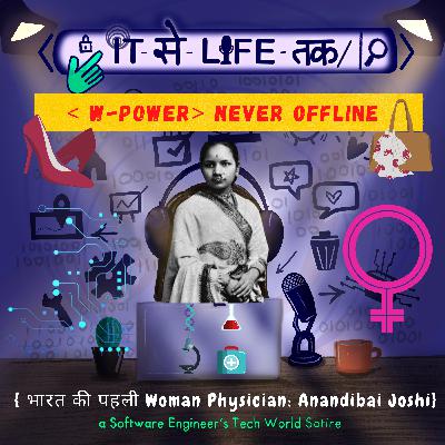 भारत की पहली Woman Physician की कहानी - Anandibai Gopalrao| W - Power Never Offline Series ♀️ (2/12) भारत की पहली Woman Physician की कहानी - Anandibai Gopalrao| W - Power Never Offline Series ♀️ (2/12)