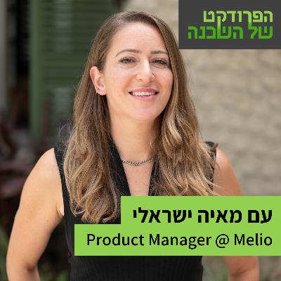 על Unhappy flows עם מאיה ישראלי ממיליו