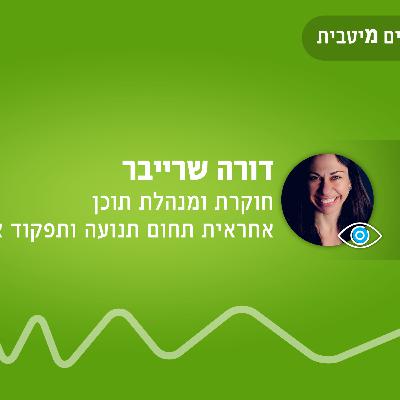 פרק 45 - מדע אריכות החיים המיטבית עם דורה ואיתי - על מיתוס פירוק שריר בצומות וטיפים למי שרוצה להתחיל לצום פרק 45 - מדע אריכות החיים המיטבית עם דורה ואיתי - על מיתוס פירוק שריר בצומות וטיפים למי שרוצה להתחיל לצום