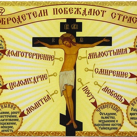 Добрые дела и добродетели episode artwork