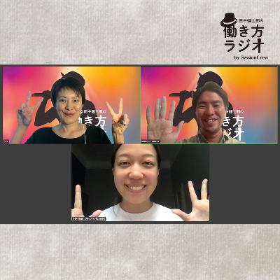 #190 イタリア移住物語！みんなの橋渡し役として生きる（小野寺果南さんゲスト回）