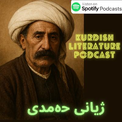 ژیانی حەمدی