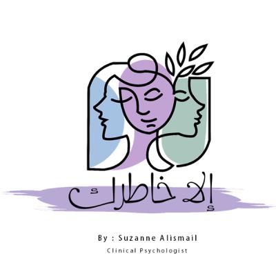 هدنة مع الحياة - تأمل واسترخاء
