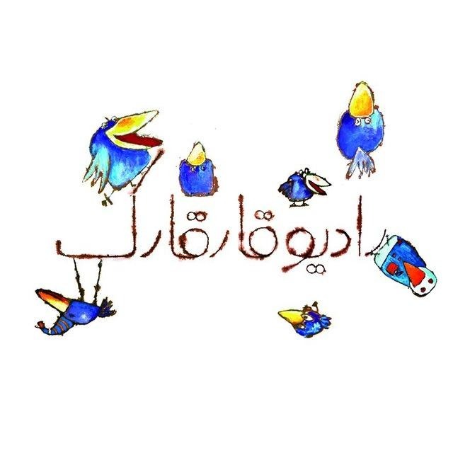 ویژه برنامه روز کودک episode artwork