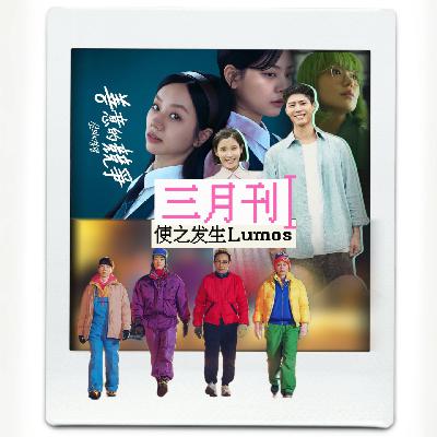 苦尽柑来春日特辑