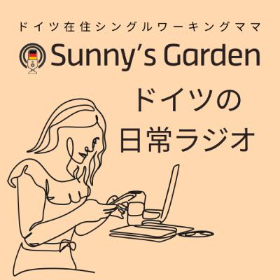 ＃78　ドイツの有休取得率とサウナ事情