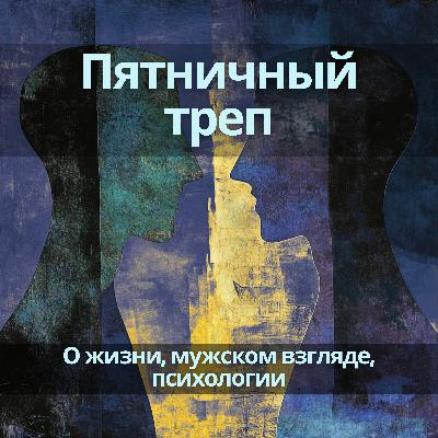 ИИ вместо психолога: спасение или иллюзия поддержки?