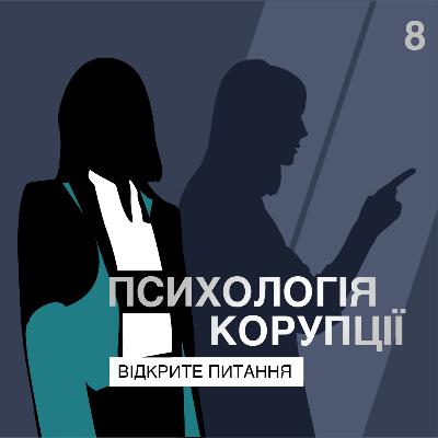 Відкрите питання