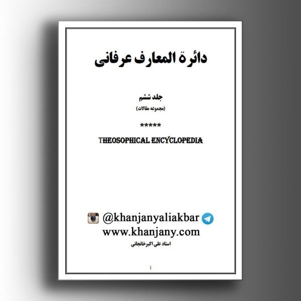 کتاب صوتی فلسفه عشق و ارادت قسمت سوم