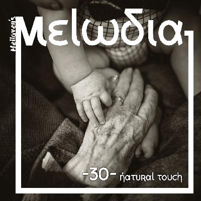 Hellaven’s Melodia #30 – Natural Touch