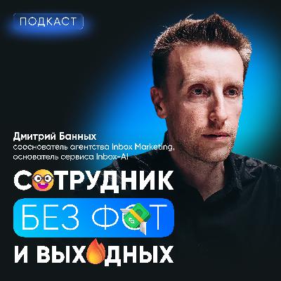 CRM будущего: AI в продажах, поддержке и маркетинге