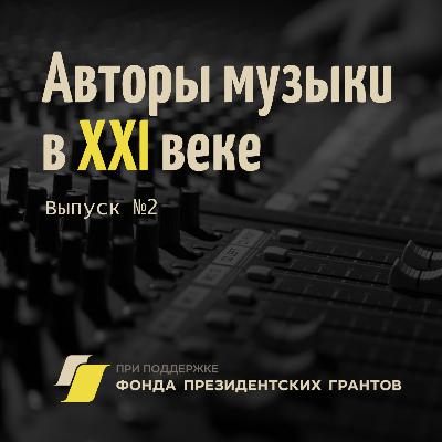 Что создают авторы: от произведений до битов