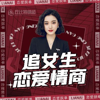 她问‘喜欢我吗？’，高手四步答法让她整夜想你