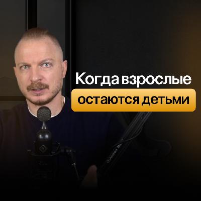 5 фраз родителей, которые не дают вам повзрослеть. Важность сепарации