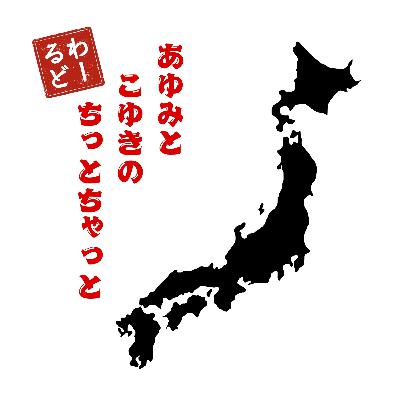 Ep. 16 Standup Comedy に行って来ました！